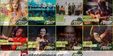 Διαγωνισμός του e-ptolemeos.gr –  Κερδίστε προσκλήσεις για το 39ο River Party στο Νεστόριο Καστοριάς