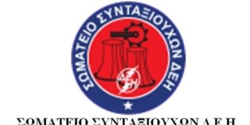 Είναι σειρά της ΔΕΗ να δώσει δωρεάν ενέργεια σε «Μαμάτσειο» και «Μποδοσάκειο» – Τονίστηκε κατά την συνάντηση Γ. Σταθάκη με το Σωματείο Συνταξιούχων ΔΕΗ