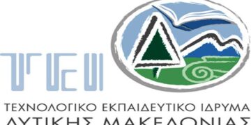 ΤΕΙ Δ. Μακεδονίας: Πρόσκληση εκδήλωσης ενδιαφέροντος «Απόκτηση Ακαδημαϊκής Διδακτικής Εμπειρίας σε Νέους Επιστήμονες κατόχους Διδακτορικού»