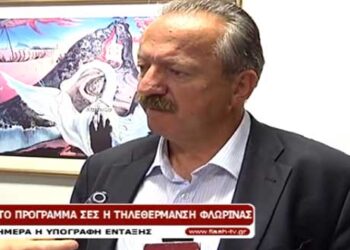 Στο πρόγραμμα ΣΕΣ εντάχθηκε η τηλεθέρμανση Φλώρινας – Τι δήλωσε ο Γ. Βοσκόπουλος για την πορεία του έργου (Βίντεο)