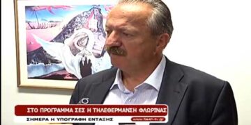 Στο πρόγραμμα ΣΕΣ εντάχθηκε η τηλεθέρμανση Φλώρινας – Τι δήλωσε ο Γ. Βοσκόπουλος για την πορεία του έργου (Βίντεο)