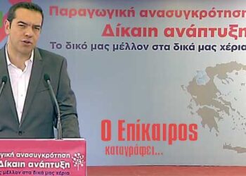 Κάποιες παρατηρήσεις για την επίσκεψη του Πρωθυπουργού – Ο Επίκαιρος καταγράφει