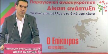 Κάποιες παρατηρήσεις για την επίσκεψη του Πρωθυπουργού – Ο Επίκαιρος καταγράφει