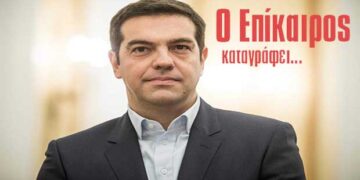 Γκολ του Τσίπρα στη Δυτική Μακεδονία – Ο Επίκαιρος καταγράφει