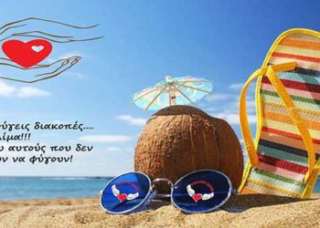 Σύλλογος Εθελοντών Αιμοδοτών Κοζάνης “Γέφυρα Ζωής”: Καλοκαιρινή αιμοδοσία, την Τετάρτη