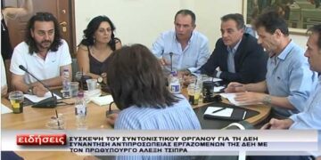 Συμπεράσματα και παραλειπόμενα από το “Συντονιστικό” της Κυριακής – Ο Επίκαιρος καταγράφει