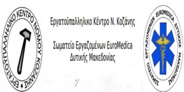 Συνάντηση αντιπροσωπείας της διοίκησης Εργατικού Κέντρου Ν. Κοζάνης, της ΟΣΝΙΕ και του Σωματείου Εργαζομένων EuroMedica Δυτ. Μακεδονίας με τον αναπληρωτή υπουργό υγείας Π.Πολάκη
