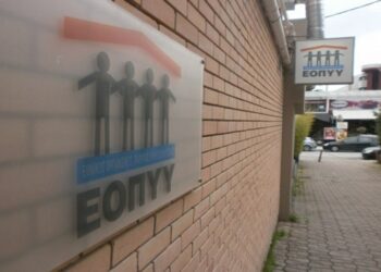 Αλλάζουν οι επισκέψεις στους γιατρούς του ΕΟΠΥΥ από 1η Σεπτέμβρη