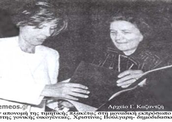 Ιώνεια 1922-2002, 80 χρόνια μνήμης – Από την στήλη του κ. Γ. Καζαντζή στον Παλμό 30/08/2017