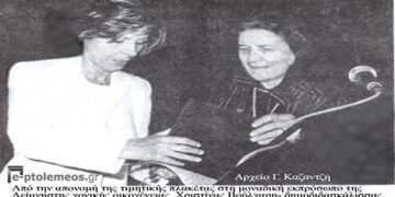 Ιώνεια 1922-2002, 80 χρόνια μνήμης – Από την στήλη του κ. Γ. Καζαντζή στον Παλμό 30/08/2017