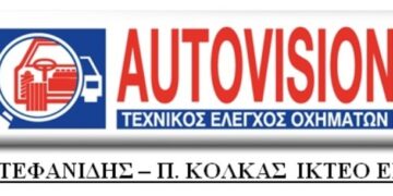 Ι.Κ.Τ.Ε.Ο Πτολεμαΐδας: Καλοκαίρι, πρόληψη τροχαίων ατυχημάτων και τεχνικός έλεγχος