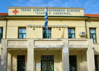 Ενισχύεται η χειρουργική κλινική του νοσοκομείου Φλώρινας με το διορισμό του ιατρού Μιλτιάδη Λαλούντα