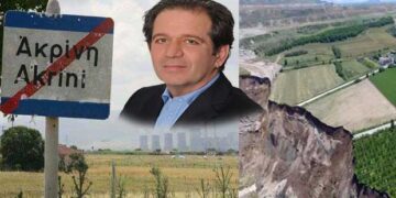 Μ. Δημητριάδης: Κατατίθεται το νομοσχέδιο του ΥΠΕΚΑ για την απαλλοτρίωση και μετεγκατάσταση των οικισμών Ακρινής & Αναργύρων