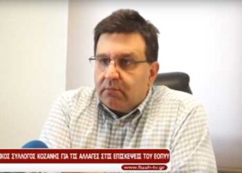 Ο Ιατρικός σύλλογος Κοζάνης για τις αλλαγές στον ΕΟΠΥΥ: Αντιδεολογικές οι αλλαγές στις επισκέψεις ασφαλισμένων στους γιατρούς