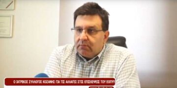 Ο Ιατρικός σύλλογος Κοζάνης για τις αλλαγές στον ΕΟΠΥΥ: Αντιδεολογικές οι αλλαγές στις επισκέψεις ασφαλισμένων στους γιατρούς