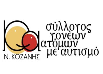 Eυχαριστήριο στην οικογένεια Αλεξάνδρας και Γιάννη Κυριακίδη