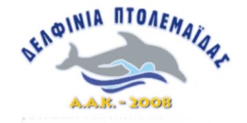 Εκλογές στα “Δελφίνια” – Ο Επίκαιρος καταγράφει