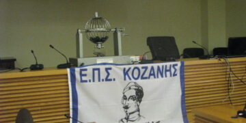 Η κλήρωση του κυπέλλου στην Ε.Π.Σ. Κοζάνης
