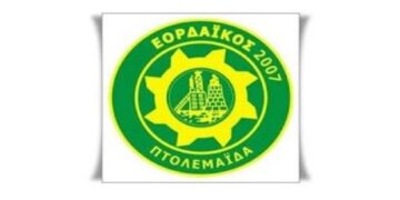 Ο ΕΟΡΔΑΪΚΟΣ είναι «ζωντανός»