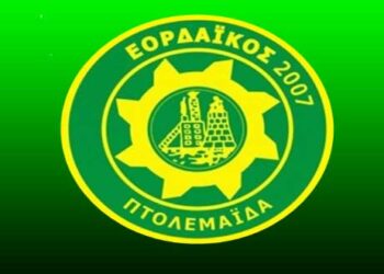 Εορδαϊκός: Ξεκίνησε το «τρέξιμο» η διοικούσα επιτροπή