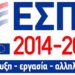 ΕΣΠΑ: Νέα παράταση υποβολής δικαιολογητικών για τη δράση “Νεοφυής Επιχειρηματικότητα”