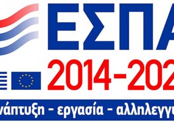 ΕΣΠΑ: Παράταση για τα δικαιολογητικά του προγράμματος «Νεοφυής Επιχειρηματικότητα»