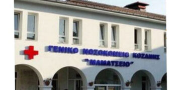 Ευχαριστήριο της διοίκησης του Μαμάτσειου Νοσοκομείου για δωρεές από εταιρίες και ιδιώτες