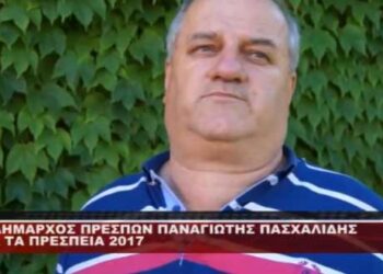 Ο δήμαρχος Πρεσπών Π. Πασχαλίδης για τα ΄Πρέσπεια 2017΄ (Βίντεο)