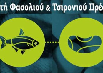 Γιορτή Φασολιού – Τσιρονιού στις Πρέσπες, την Παρασκευή