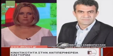 Ο π. Αντιπεριφερειάρχης Καστοριάς Δημήτρης Σαββόπουλος στο ΔΙΚΤΥΟ1:  Στα λόγια μόνο όσα ακούγονται για φυσικό αέριο στην Καστόρια