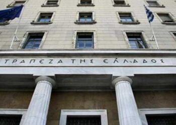 ΑΣΕΠ: Εκδόθηκε η προκήρυξη για προσλήψεις στην Τράπεζα της Ελλάδος