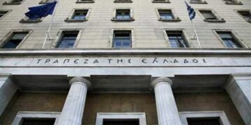 ΑΣΕΠ: Εκδόθηκε η προκήρυξη για προσλήψεις στην Τράπεζα της Ελλάδος