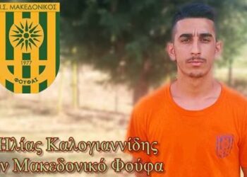 Διπλό μεταγραφικό “χτύπημα” από τον Μακεδονικό Φούφα