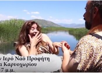 Δείτε το απίστευτο πρωτότυπο βίντεο- προσκλητήριο γάμου των Τάσου- Βάσως Τοκμακίδη, από το Φιλώτα