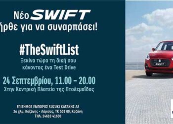 Δείτε και οδηγήστε τα νέα μοντέλα της Suzuki στην Πτολεμαΐδα, την Κυριακή