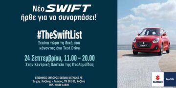Δείτε και οδηγήστε τα νέα μοντέλα της Suzuki στην Πτολεμαΐδα, την Κυριακή