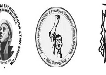 Έναρξη λειτουργίας λαϊκού φροντιστηρίου Εορδαίας