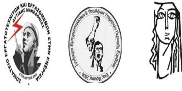 Έναρξη λειτουργίας λαϊκού φροντιστηρίου Εορδαίας