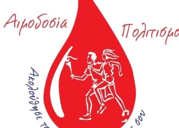 Υποδοχή 15ης Λαμπαδηδρομίας των Συλλόγων Εθελοντών Αιμοδοτών στο «Μαμάτσειο»
