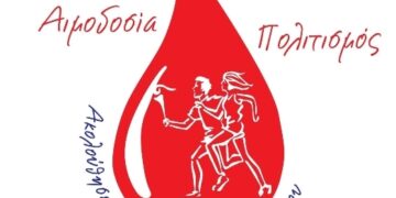 Υποδοχή 15ης Λαμπαδηδρομίας των Συλλόγων Εθελοντών Αιμοδοτών στο «Μαμάτσειο»