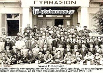 Μαθήτριες και Μαθητές του Ημιγυμνασίου Καϊλαρίων σε αναμνηστική φωτογραφία τον Ιούνιο του 1931 – Από την στήλη του κ. Γ. Καζαντζή στον Παλμό 27/09/2017