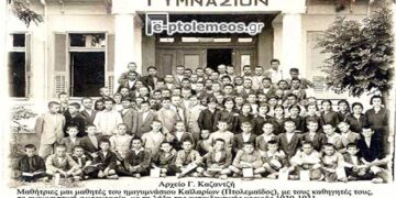 Μαθήτριες και Μαθητές του Ημιγυμνασίου Καϊλαρίων σε αναμνηστική φωτογραφία τον Ιούνιο του 1931 – Από την στήλη του κ. Γ. Καζαντζή στον Παλμό 27/09/2017