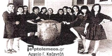 Ένα σεμνό-πανέμορφο μπουκέτο από τελειόφοιτες μαθητριούλες της Δ΄ τάξης του Γυμνασίου Θηλέων Πτολεμαΐδος το 1972 – Από την στήλη του κ. Γ. Καζαντζή στον Παλμό 13/09/2017