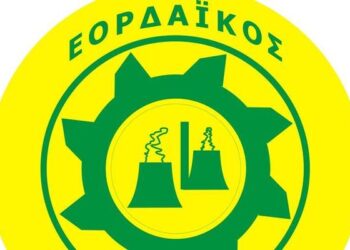 Εορδαϊκός: Δεν έφτανε μόνο η θέληση- Συζητήσεις με τοπική ομάδα για το Αύριο