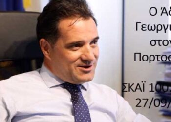 Τι λέει ο αντιπρόεδρος του κόμματος Ά. Γεωργιάδης στο ραδιόφωνο του ΣΚΑΙ για την ένταξη του Χ. Κάτανα στη ΝΔ (Ηχητικό)
