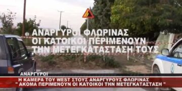 Ανάργυροι: Ανάστατοι οι κάτοικοι – Ακόμα περιμένουν την μετεγκατάσταση του οικισμού (Βίντεο)