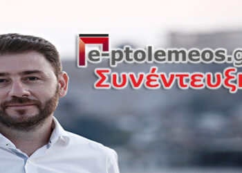 Ο Νίκος Ανδρουλάκης στο “e-ptolemeos.gr”: «Αγωνίζομαι για ένα δημιουργικό σοκ στο πολιτικό σύστημα» – Συνέντευξη του υποψηφίου για την ηγεσία της Κεντροαριστεράς, ευρωβουλευτή του ΠΑΣΟΚ
