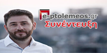 Ο Νίκος Ανδρουλάκης στο “e-ptolemeos.gr”: «Αγωνίζομαι για ένα δημιουργικό σοκ στο πολιτικό σύστημα» – Συνέντευξη του υποψηφίου για την ηγεσία της Κεντροαριστεράς, ευρωβουλευτή του ΠΑΣΟΚ