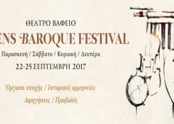 Athens Baroque Festival, 22-25 Σεπτέμβρη