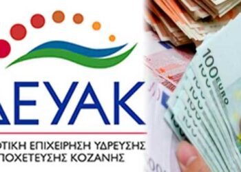27 εκ. ευρώ τα χρέη στη ΔΕΥΑ Κοζάνης από απλήρωτους λογαριασμούς νερού και τηλεθέρμανσης